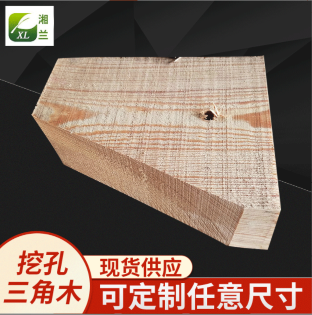 三角垫木支撑木集装箱垫木