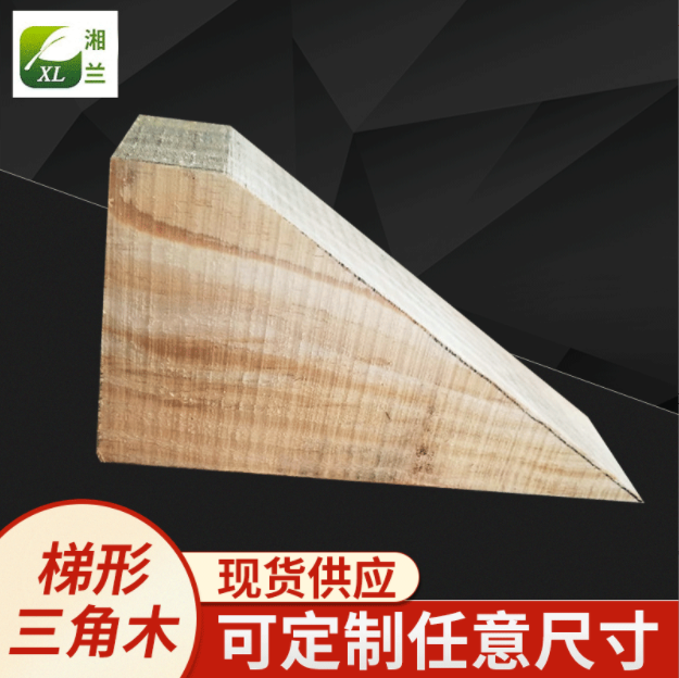 梯形三角木支撑木集装箱垫木