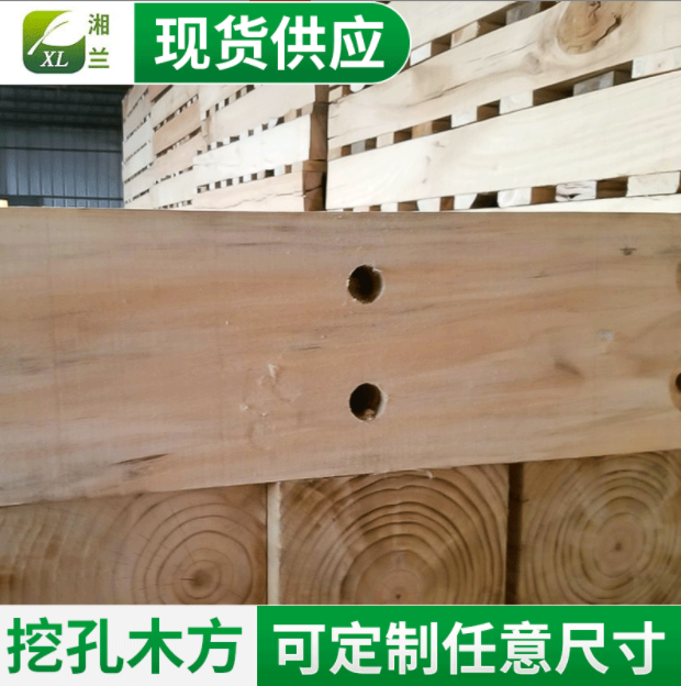 厂家供应木板材挖孔木方